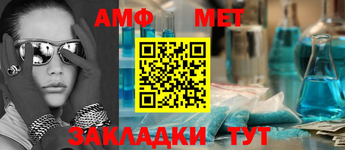 АМФ Розовый Артёмовский