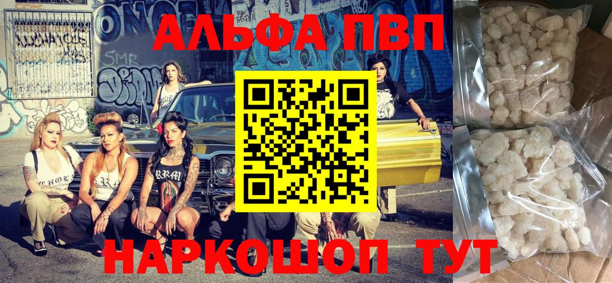 A PVP Crystall Артёмовский