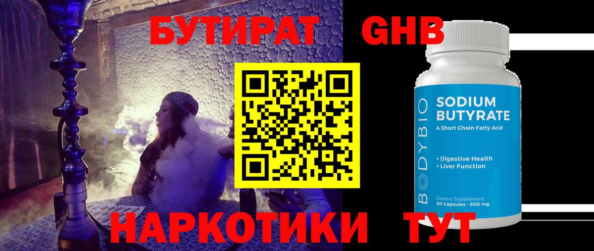 Артёмовский  Бутират BDO  Вход с VPN 
