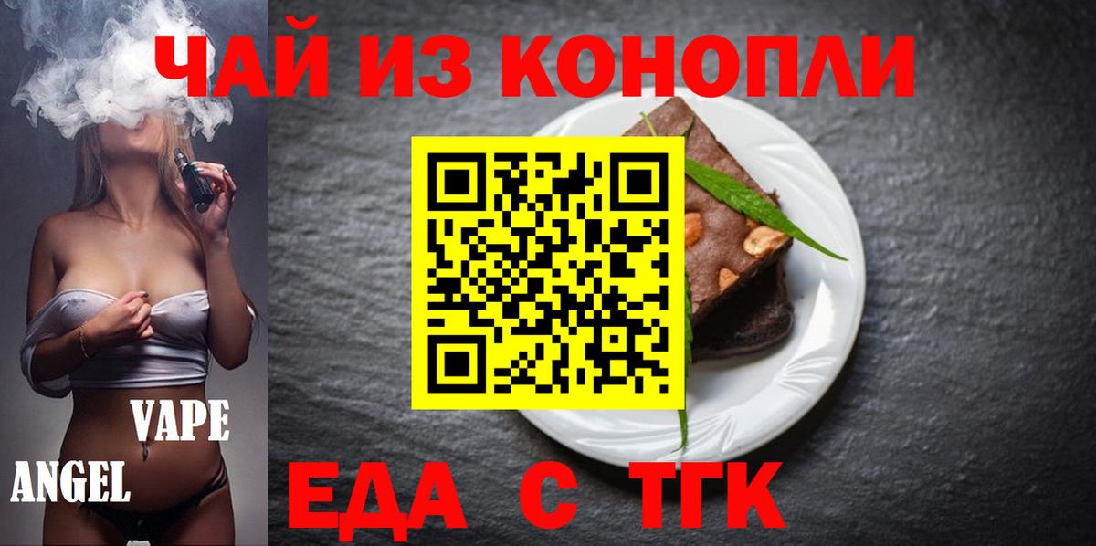 Canna-Cookies конопля  Вход с VPN  Артёмовский 