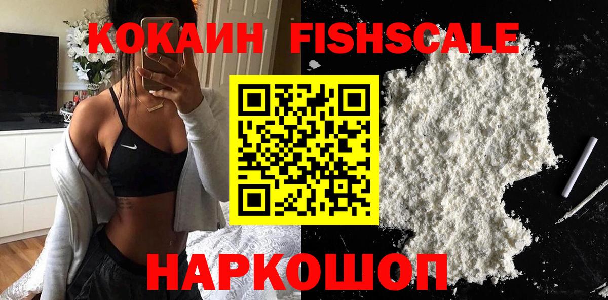 КОКАИН Колумбийский  COCAIN  Артёмовский  Вход с VPN  КОКАИН VHQ 