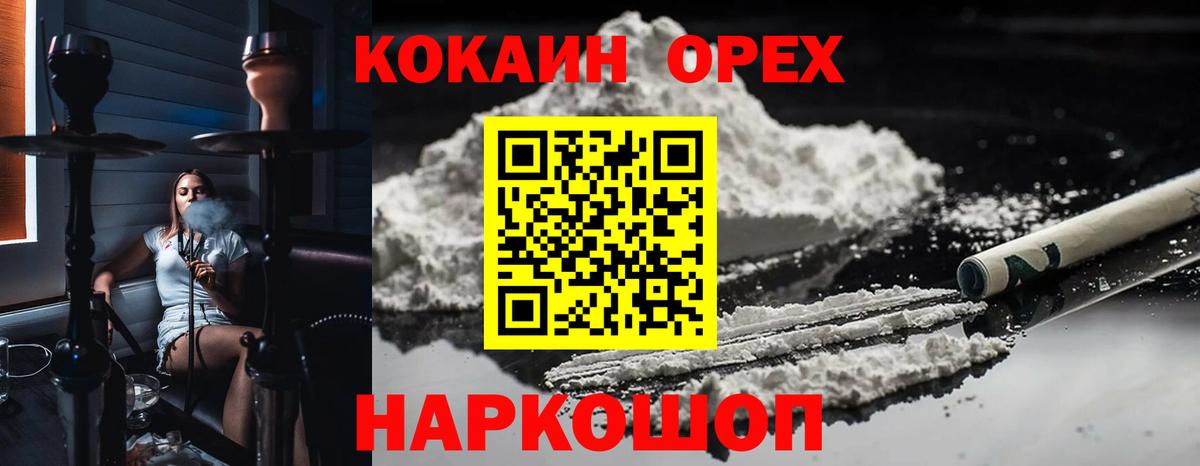 Кокаин Fish Scale Артёмовский