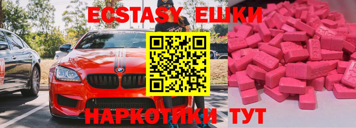 Экстази 280 MDMA Артёмовский