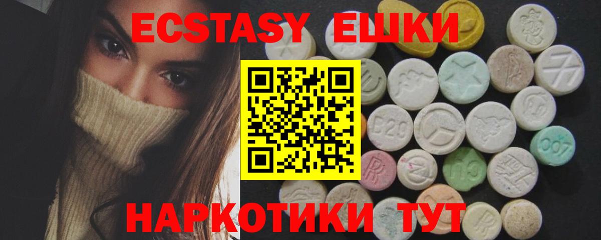 Ecstasy диски  ЭКСТАЗИ  Артёмовский  Вход с VPN  Экстази таблы 