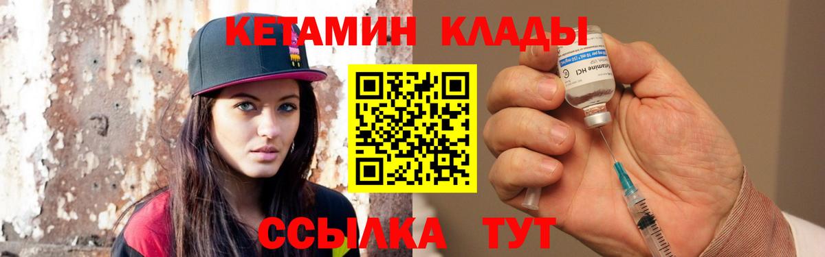 Артёмовский  КЕТАМИН VHQ  MEGA как войти  Вход с VPN  Кетамин ketamine 