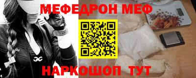 мефедрон мука Севастополь