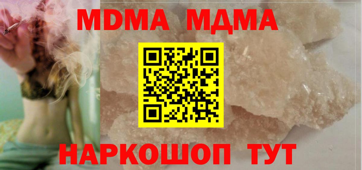 Артёмовский  МДМА Molly  Вход с VPN 