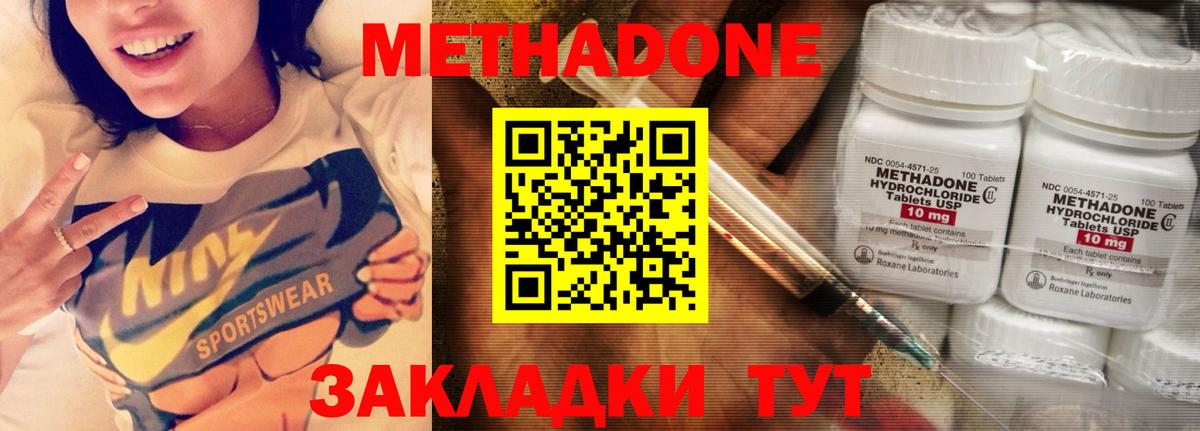 Метадон methadone    зеркало  Метадон methadone  Артёмовский  Вход с VPN 