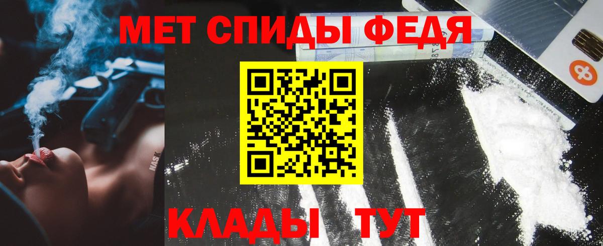 МЕТАМФЕТАМИН пудра  Вход с VPN  Артёмовский  МЕТАМФЕТАМИН пудра 