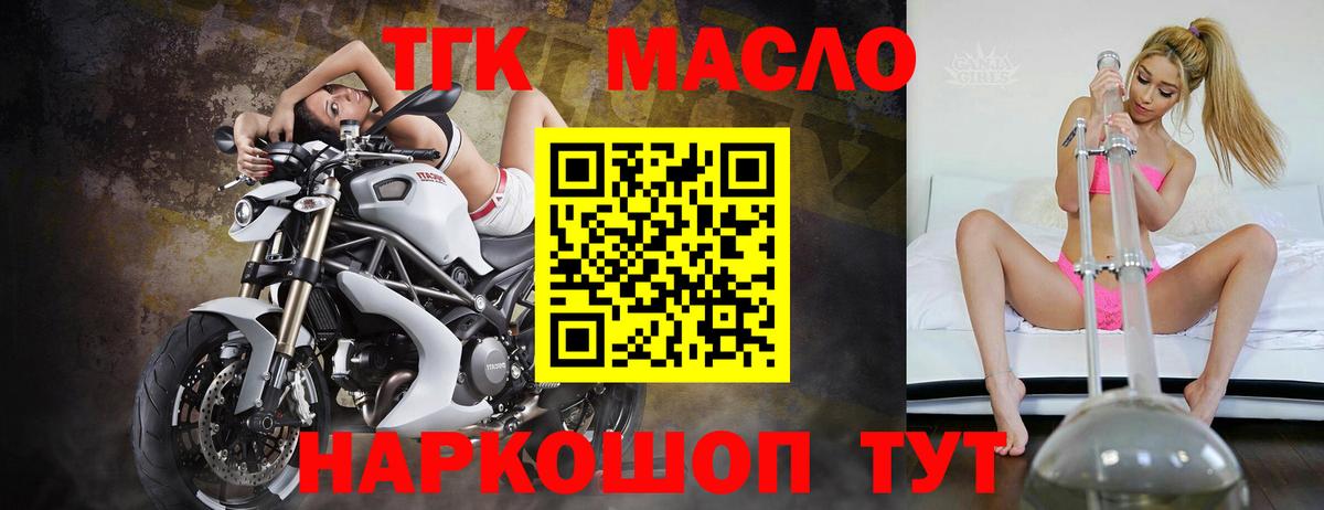 Артёмовский  ТГК вейп с тгк  Вход с VPN 