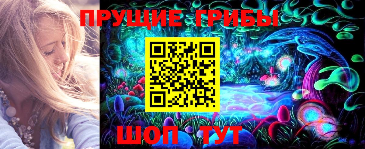 Галлюциногенные грибы прущие грибы  Вход с VPN  Артёмовский 